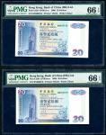  Bank of China, Hong Kong, a group of 4x low number $20, 1.1.2000, serial numbers BN000015-17, 00001