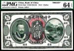 民国元年（1912年）中国银行兑换券美钞版壹圆，黄帝像，单面试模样本，正反面各一枚，PMG 64-65 EPQ