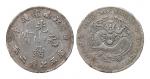 1900年庚子江南省造光緒元寶庫平七錢二分銀幣一枚，“八字庚”版，极美品
