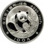 1988年熊猫纪念铂币1盎司 完未流通