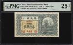 民国十五年华威银行叁拾贰枚。(t) CHINA--FOREIGN BANKS. Sino-Scandinavian Bank. 32 Copper Coins, 1926. P-Unlisted. S