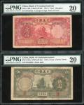 1914至1935年交通银行纸币一组11枚，评PMG 15至55
