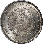广东省造宣统元宝一钱四分四厘 PCGS MS 62 China, Qing Dynasty, Kwangtung Province, [PCGS MS62] silver 20 cents, ND (