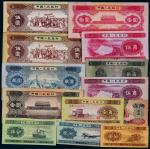 1953-60年第二、三版人民币一组13枚