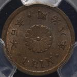 日本 一厘銅貨 Copper 1Rin 明治8年(1875) 日本貨幣商協同組合鑑定書付 with JNDA cert PCGS-MS63BN トーン UNC