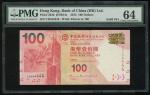 2012年中国银行100元，幸运号CH444444，PMG 64
