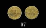 1967H年香港伊莉莎伯二世镍币五仙错铸币：Kong错铸