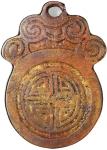 团寿挂牌花钱，清朝（公元1644–1911），53.8*2.5mm，重31.0g，中乾真品。该牌罕见。