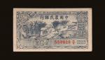 民国二十六年（1937年）中国农民银行背军队归来证壹角一枚，全新