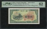 1949年中国人民银行第一版人民币500元「拖拉机」样票，控号0020698，PMG 62，有黏贴痕跡