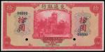 CHINA--REPUBLIC. Bank of Communications. 10 Yuan, 1941. P-158s.