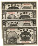 BANKNOTES. CHINA - REPUBLIC, GENERAL ISSUES. Bank of Communications: Specimen 50-, 100-, 500- and 10