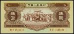 CHINA--PEOPLES REPUBLIC. Peoples Bank of China. 5 Yuan, 1953. P-872.