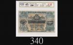 1923年香港上海汇丰银行拾圆，“沙滩图”老假票1923 The Hong Kong & Shanghai Banking Corp $10 Contemorary Forgery (Ma H13),