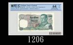 1981年泰国银行20铢，6D0000001号