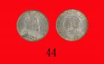 1905年香港爱德华七世银币半圆 PCGS MS 62