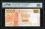2010年香港中国银行1000元，趣味号 AJ 565555，PMG 66EPQ
