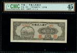 第一版人民币，壹仟圆，民国三十七年（1948年），“狭长耕地”一枚，CMC45（85新）。