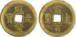 清代咸丰宝德当百普版 美品 QING: Xian Feng, 1851-1861, AE 100 cash (42.83g), Chengde mint, Zhihli Province, H-22.