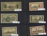 紙幣 Banknotes 蒙疆銀行 五分,壹角,五角(×2),壹圓(×2),五圓,拾圓(x2),佰圓(x3) 返品不可 要下見 Sold as is No returns  Mixed conditi