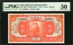 民国十六年交通银行伍圆。CHINA--REPUBLIC. Bank of Communications. 5 Yuan, 1927. P-146D. PMG About Uncirculated 50