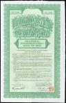 7% 1932 City Government of Greater Shanghai Rehabilitation Loan, bond for $100, serial number C00689