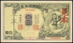 KOREA. Bank of Chosen. 100 Yen, Meiji Year 44 (1944). P-16As.