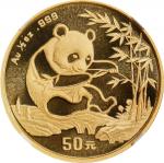 1994年熊猫纪念金币1/2盎司 NGC MS 69 CHINA. Gold 50 Yuan, 1994. Panda Series. NGC MS-69.
