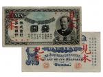 1904年（明治三十七年）韩国日占时期株式会社第一银行一圆样票，日本保护国钞票，1902系列，正反面均加盖红色“见本”，该经典肖像钞票系列共发行三种面值，此票最先发行。在标淮世界纸钞目录中未被列为样票