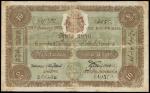 THAILAND. Royal Siamese Treasury. 10 Ticals, 29.1.1924. P-10c.