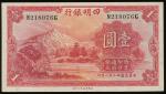 1933年四明银行1元，上海地名，编号N218076G，AU