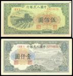 Peoples Bank of China, 1st series renminbi, 500yuan and 1000yuan, 1948-1949, serial number III IV II