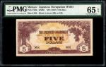 Malaya/ Japanese Occupation WWII, $5, 1942 (KNB6;P-M6c) Block MR, PMG 65EPQ1942年日本二战时期马来亚5元