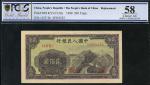 1949年第一套人民币贰佰圆长城,补号券,老虎号55555,PCGS 58