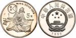 1986年中国杰出历史人物(第3组)纪念银币22克祖冲之 近未流通