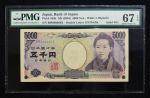 2003年日本银行券5000元，幸运号BM666666X，PMG 67EPQ。Japan, 5000 Yen, ND (2004), solid serial number BM666666X, (P
