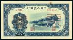 1950年第一版人民币伍万圆“新华门”正、反单面印刷样票各一枚，不同号，八八成新