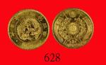 日本旧金货十圆，明治四年(1871)。经「日本货币商协同组合」鑑定証付Japan: Gold 10 Yen, Meiji Yr 4 (1871). Verified by "The Associati