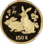 1987年中国十二生肖兔年金币150元，重8克，纯金，背面为刘继卣所绘《双兔图》，发行量4784枚，NGC PF67 Ultra Cameo，# 3348565-015