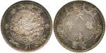 CHINA, CHINESE EMPIRE COINS, Silver Coin, Central Mint at Tientsin: Pattern Silver Dollar, ND (1910)