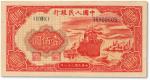 第一版人民币“红轮船”壹佰圆，近九成新
