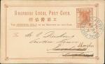 1894年2月14日厦门寄香港九龙海关, 但因故改寄上海二十文分邮资片(PC2), 销清晰蓝色带"A"字厦门代办所日戳; 保存良好.，