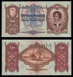 Hungary. Hungarian National Bank. 50 Pengo. October 1, 1932. P-99s. No. D 000 000000. SPECIMEN. Red-