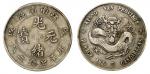 1898年江南省造戊戌光绪元宝库平七钱二分银币（LM217） 
