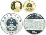 2011年辛亥革命100周年纪念银币1盎司等2枚 PCGS Proof 69