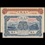 CHINA--REPUBLIC. Bank of Communications. 10 & 20 Cents, 1.1.1927. P-141a & 143b.