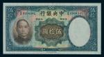 Central Bank of China, 50 Yuan, 1936, serial number A/S 393654L, blue green and multicolour underpri