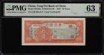 民国三十六年东北银行拾圆。CHINA--COMMUNIST BANKS. Tung Pei Bank of China. 10 Yuan, 1947. P-S3745b. S/M#T213-30. P