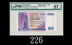 1996年中国银行伍拾圆，ZZ版EPQ67现时最高评之一1996 Bank of China $50 (Ma BC2), s/n ZZ008980. One of the highest score 