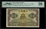 民国二十四年(1935)中国银行一圆，上海地名，编号H029220，无加盖，PMG 58